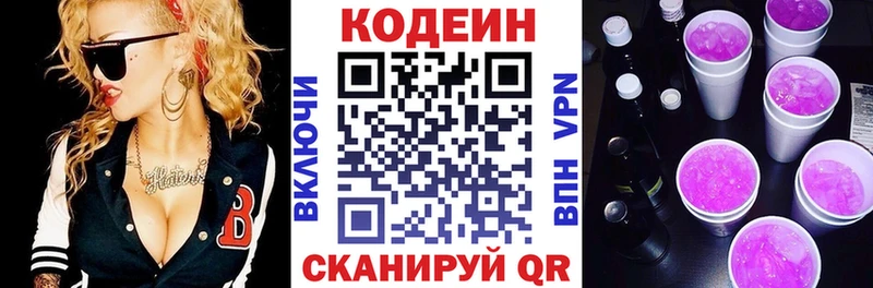купить наркотик  Юрюзань  Кодеиновый сироп Lean Purple Drank 
