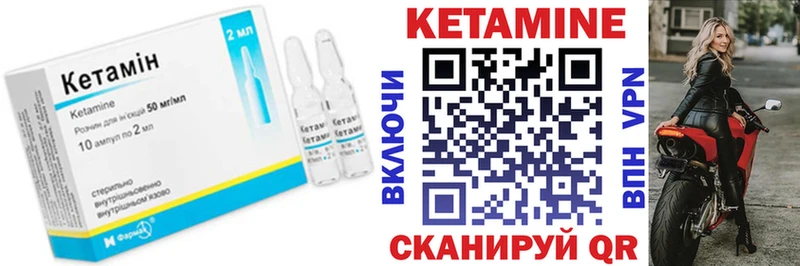 КЕТАМИН ketamine  Юрюзань 