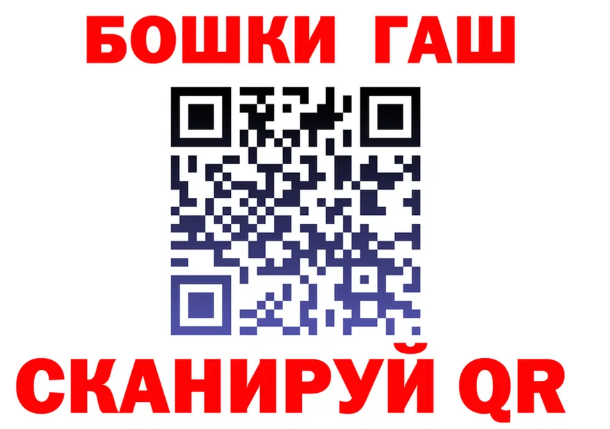 ГАШ гашик ссылка дарк нет ссылка на мегу Юрюзань