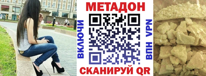 Метадон methadone  Юрюзань 