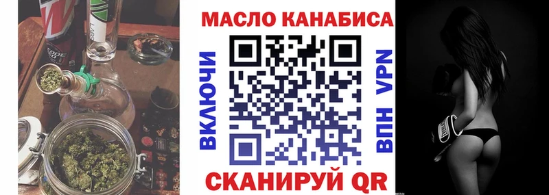 ТГК вейп с тгк  наркота  Юрюзань 